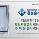 기쁨 태양광발전소 이미지