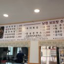 남원보또랑추어탕 네이버블로그