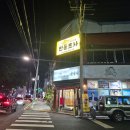 만물포차 이미지