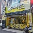 봉구스밥버거 전북대점 네이버블로그