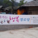 지사2리 경로당 이미지