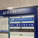 분당한의원 어깨 추나치료 후기