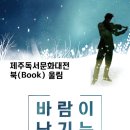 자작나무도서관 이미지