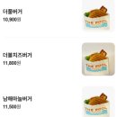 더풀빌라 | [남해 더풀버거] 바다와 수제버거가 만나는 남해 핫플레이스 수제버거 맛집 &#39;더풀&#39;