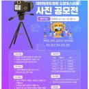 대한태권도 이미지