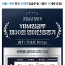 와이비엠잉글루허버트학원