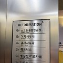 영주온천랜드 헬스 | 영주 온천랜드 찜질방 후기