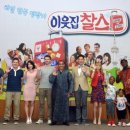 이웃집찰스