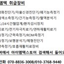 거창성모안과의원 이미지