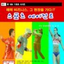 지음 스포츠