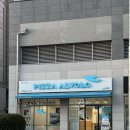 피자알볼로첨단1지구점