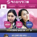 에스원성형그룹 | 병원어플제작☆병원어플제작전문 에스원성형외과 모바일홈피 병원어플 제작 _ 제이컴퍼니