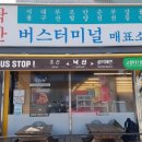 낙산터미널