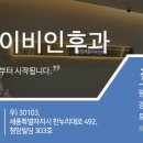 킹세종 이비인후과의원 이미지