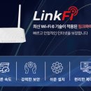[에이치원래디오] 링크파이 와이파이 공유기 출시 기념 이벤트 진행 중