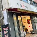 인생닭강정 김해진영점 이미지