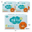 세상에없는세상 | 코편한세상 먼지없는 콧물티슈 솔직후기 리얼후기 찐후기
