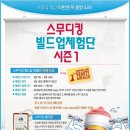 스무디킹 - 연수구 청능대로 210 | 스무디킹