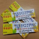 행복나눔밥상 이미지