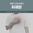 동남한의원 이미지