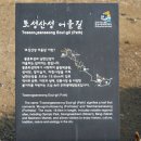 성내천(오륜초등학교)방면 화장실 옆 | 토성산성 어울길(몽촌토성,남한산성)