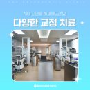 이라인미소치과교정과치과의원 네이버블로그