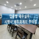 세무회계율담