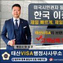 한국출입국행정사사무소 이미지