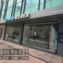 코웨이 부산 직영점 이미지