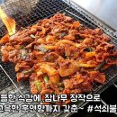 동호식당 이미지