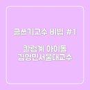 고수의 비법 이미지