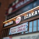 이자카야나무(구로디지털단지점) 이미지