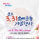 군포항일독립만세운동 이미지