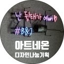 B&J휘트니스 이미지