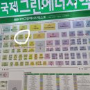 그린에코사이클㈜ | 그로와트 부스 후기 | 2026 국제그린에너지엑스포