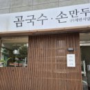 만두주유소 이미지