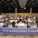 녹색환경 이미지