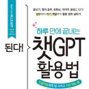 유튜브 크리에이터를 위한 AI 활용법 이미지