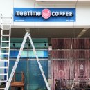 카페 티타임 이미지