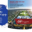 부자힐스테이트공인중개사사무소 이미지