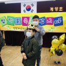 계양초등학교 상야분교 이미지