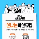 신나는학교 이미지