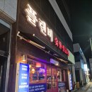 플랜비숯불생고기 이미지