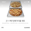 피자헛 개봉2호점 이미지