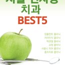 서울유치과교정과치과의원 이미지