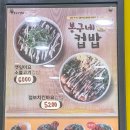 봉구스밥버거 고현버스터미널점 | 거제 고현시외버스터미널 추억의 봉구스 밥버거 먹기