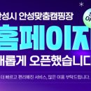 안성맞춤캠핑장 이미지