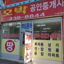 호박공인중개사사무소 이미지