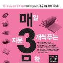 2018학년도 수능 EBS 연계 교재 수능특강과 수능완성에 실린 문학 작품들과 문학 공부법 이미지