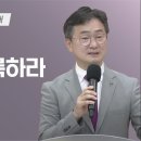 너희는 거룩하라 - 한창수 목사 이미지